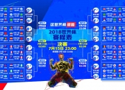 爱游戏tv-冷焰与铁蹄，当乌兹别克斯坦在2026世界杯B组撕碎比利时神话，阿诺德以一己之力定义唯一