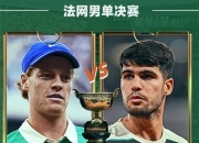 爱游戏中国-世界网球队鏖战欧洲网球队，阿尔卡拉斯关键制胜