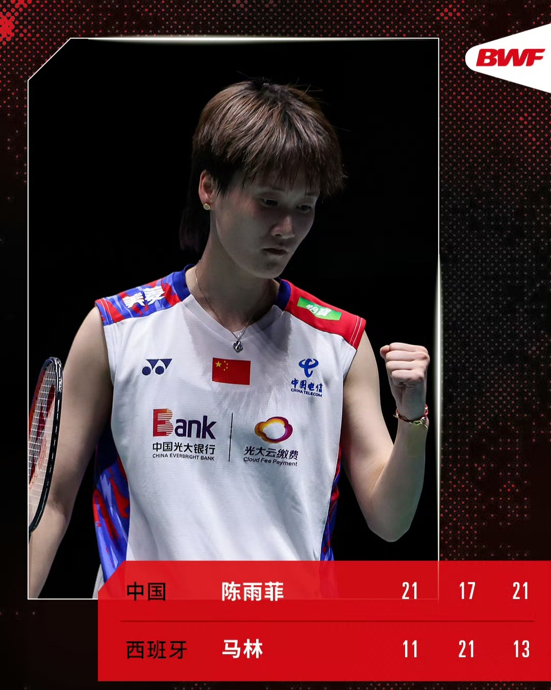 印尼队逆转日本队，陈雨菲点燃赛场