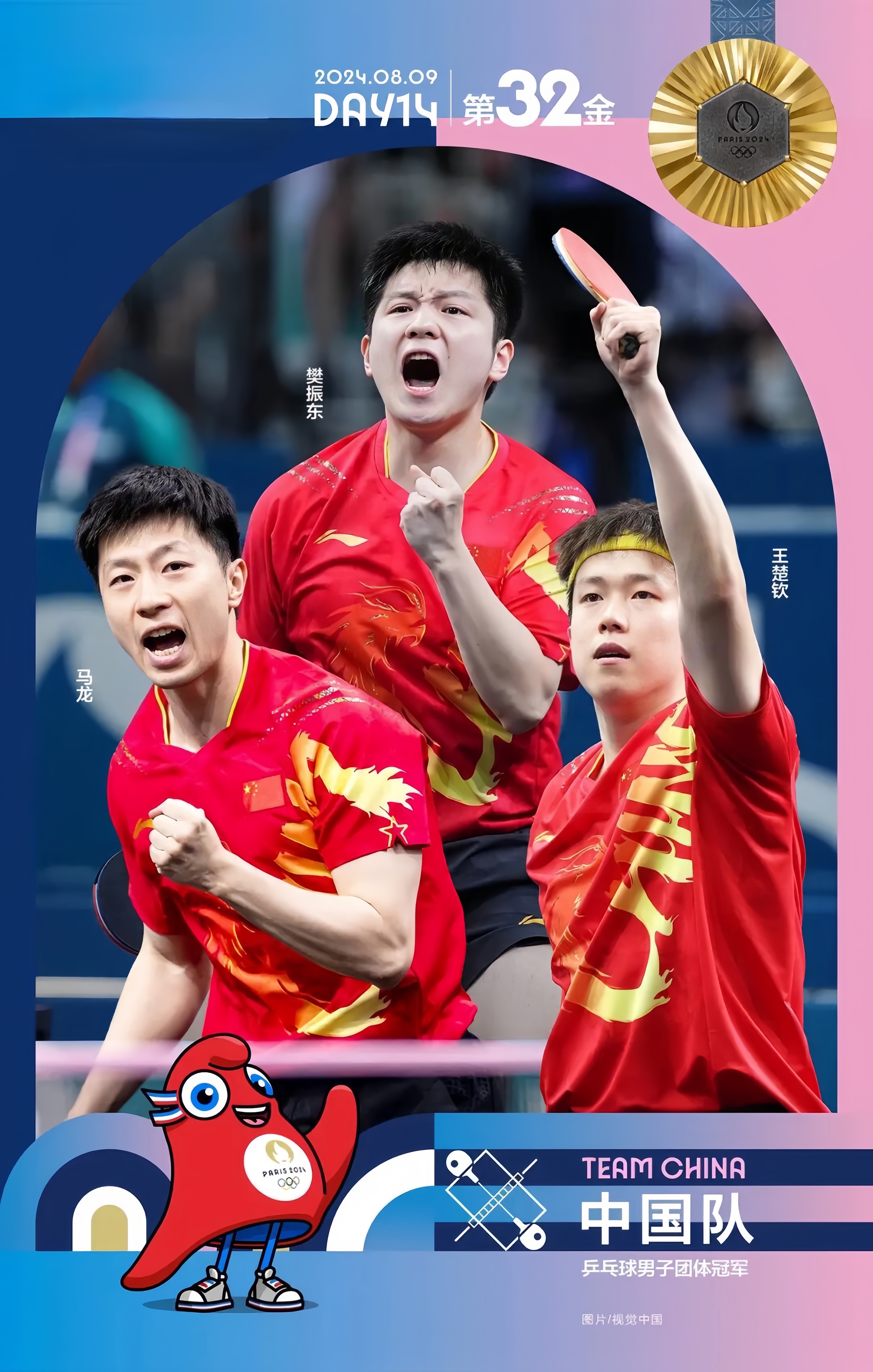 瑞典队绝杀波兰队，许昕带队取胜