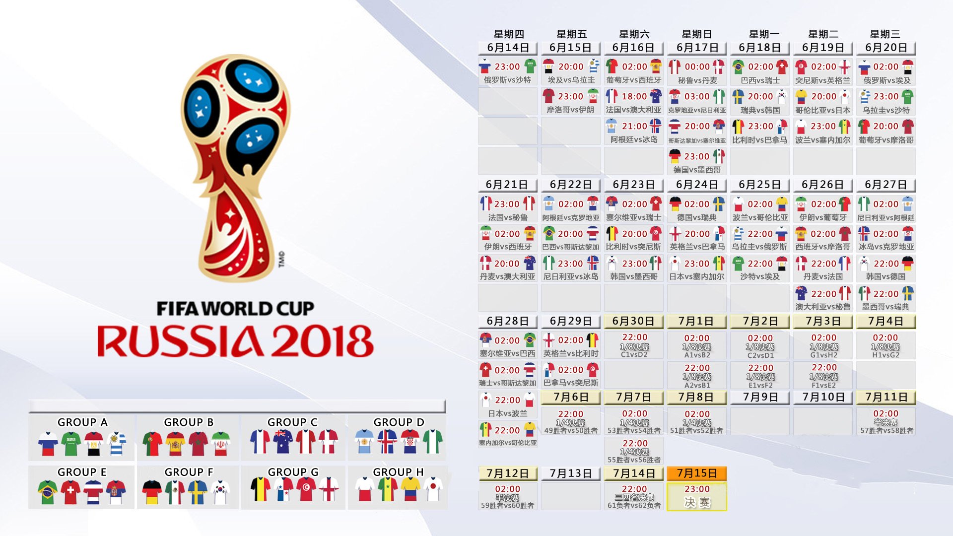 2026世界杯A组风云突变，沙特奇迹大胜哥伦比亚，萨卡独舞点亮中场霸权